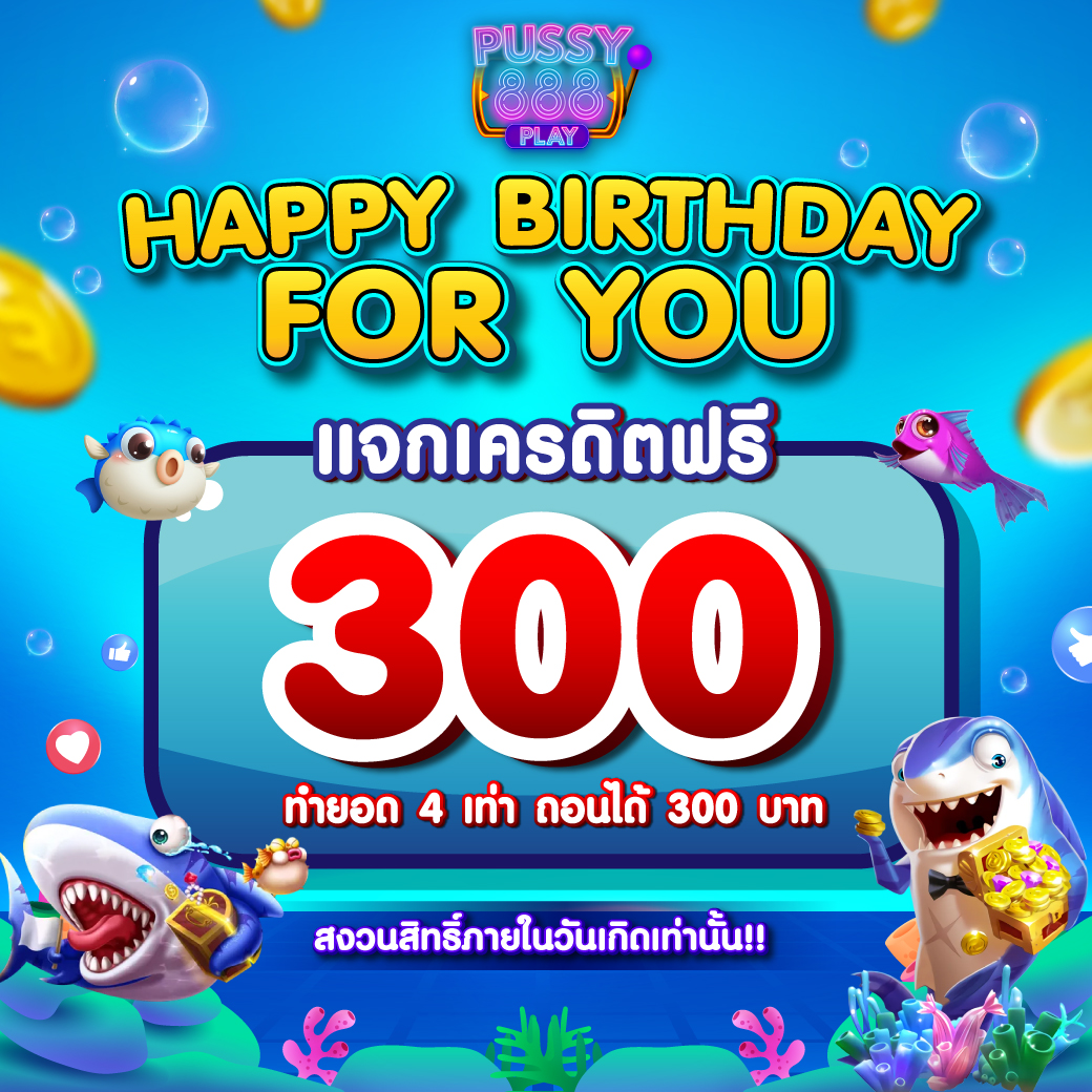 พุซซี่888 Pussy888play.vip 9 NOV 68 Pussy888play เกมสล็อต แตกง่าย จ่ายทุกยอด กล่องสุ่มลุ้นรางวัลฟรี ฝาก-ถอน ปลอดภัยจะ หลักหมื่น หลักแสนก็ถอนทันที Pussy888play ลงทุนน้อยกำไรดี ที่นี่ที่เดียว Top 36 By Frances