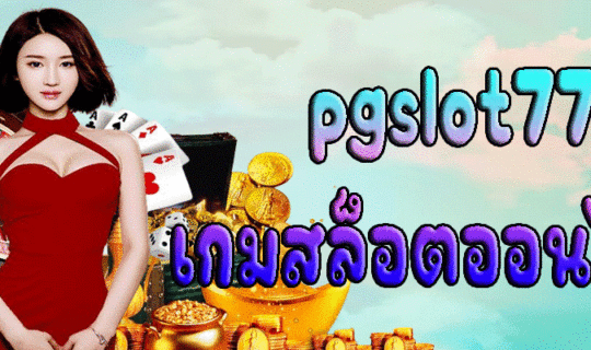 pussy888-ฟรีเครดิต