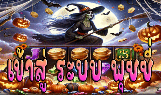 เข้าสู่ ระบบ พุซซี่