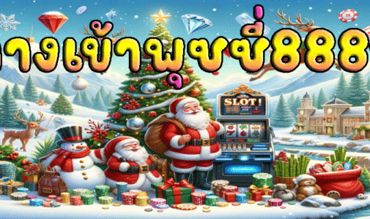 ทางเข้าพุซซี่888th