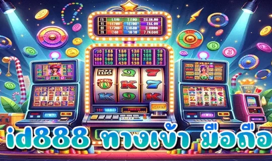 ib888 ทางเข้า มือถือ